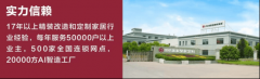 并为其搭建出领先行业的“精整家定制、旧房翻