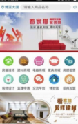 成平行线下的相关粉饰营业