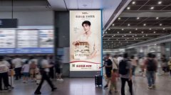 <b>Lamett乐迈石晶于2024年成功研发出全球首款石</b>